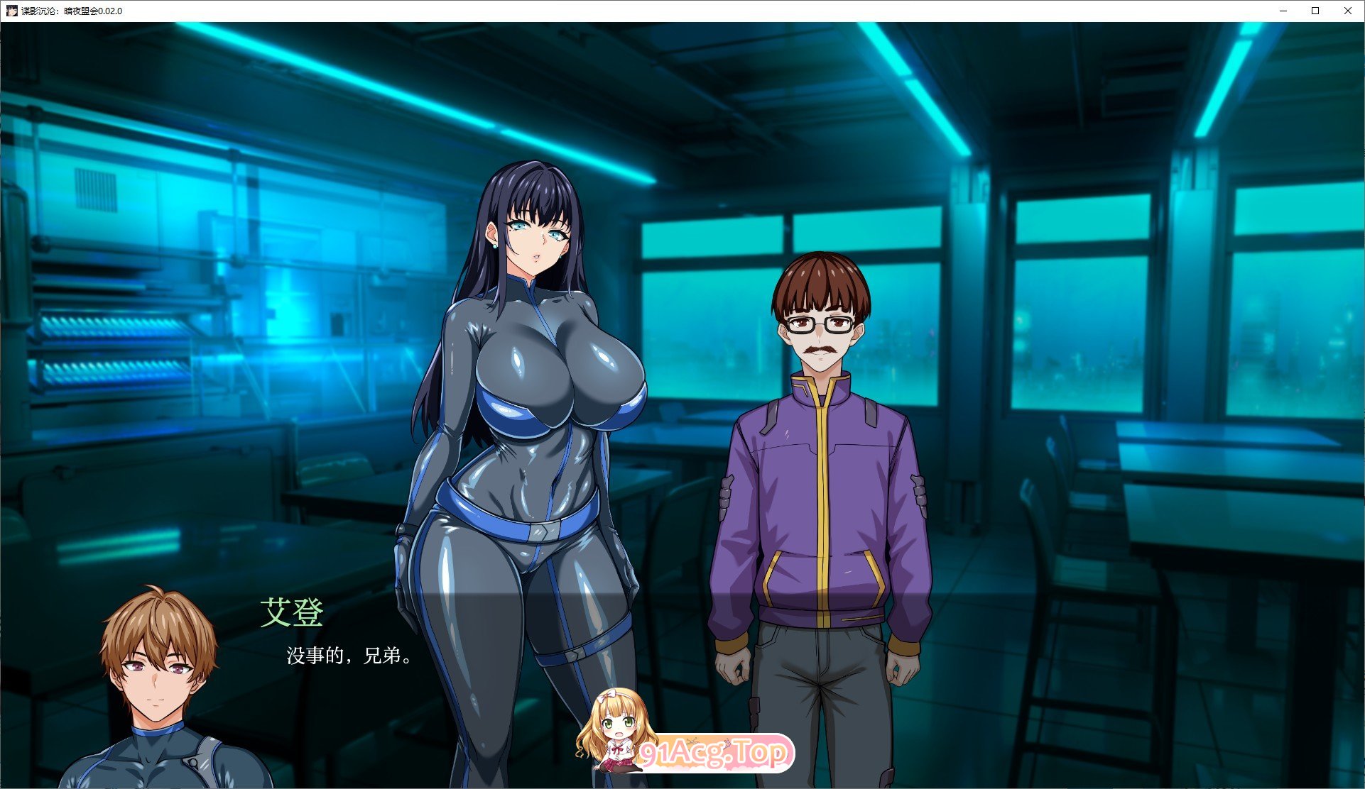 [日系SLG/汉化/动态]谍影沉沦：暗夜盟会V0.08.0 官方中文版[PC+安卓][FM/3.6G/百度]-鬼鬼小黄油