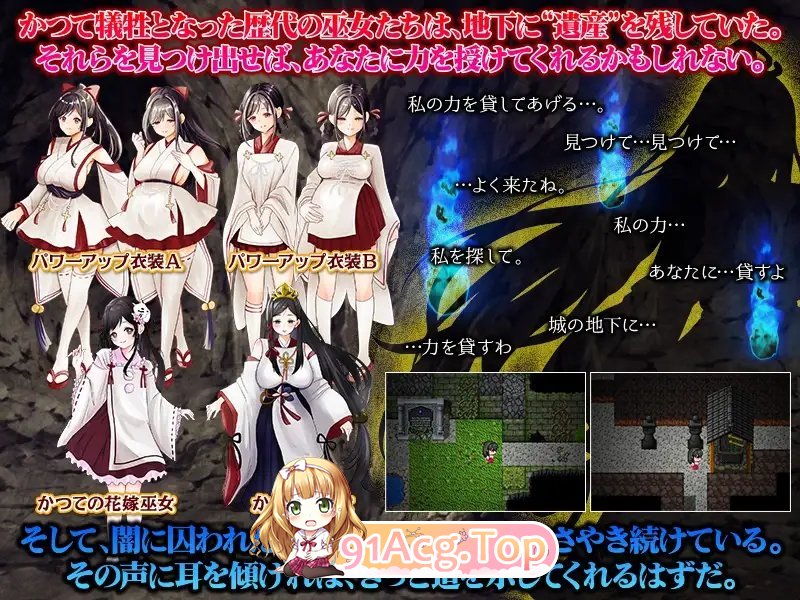 图片[9]-[RPG/汉化]白木神社 ～献祭的巫女～挂载AI汉化版[新汉化][FM/1G/百度]-鬼鬼小黄油