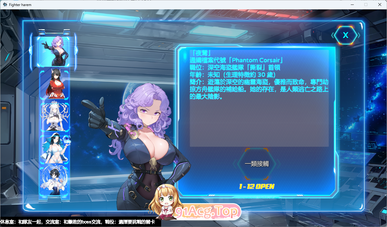 机战后宫 ~ 深渊羁绊3.png