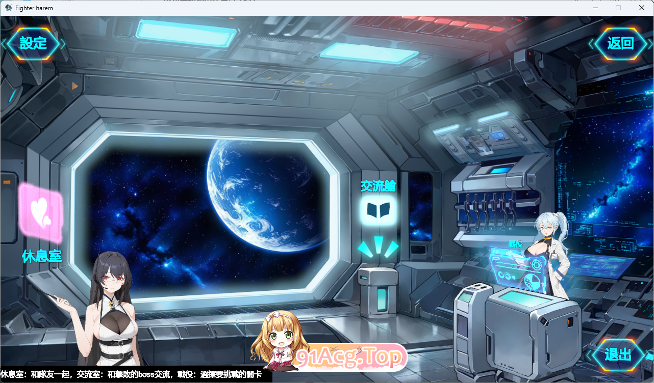 机战后宫 ~ 深渊羁绊2.png