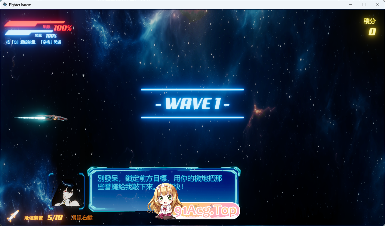 机战后宫 ~ 深渊羁绊1.png