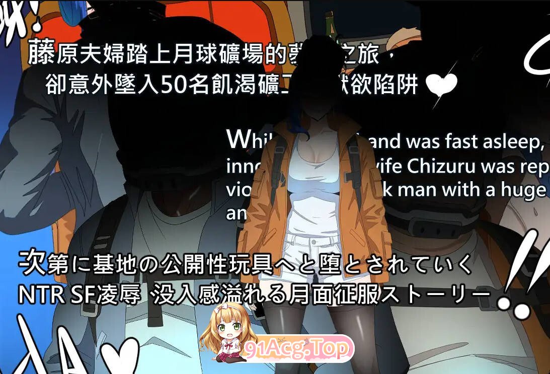 图片[5]-[RPG/官中/新作] NTR MOON 官中版 [299M]-鬼鬼小黄油