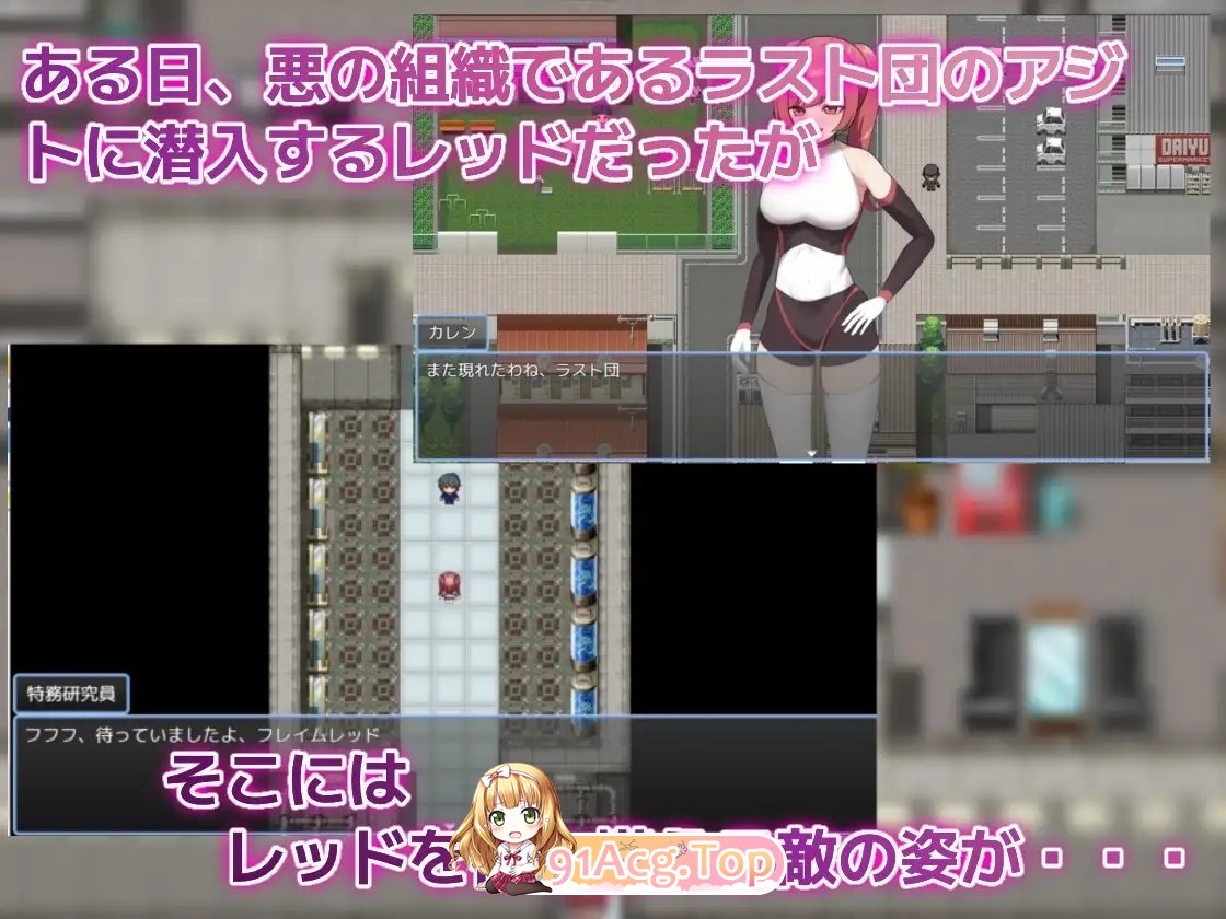 图片[5]-[RPG/汉化]红色危机 ～我怎么可能会被○○～挂载AI汉化版+存档[新汉化][FM/1.2G/百度]-鬼鬼小黄油