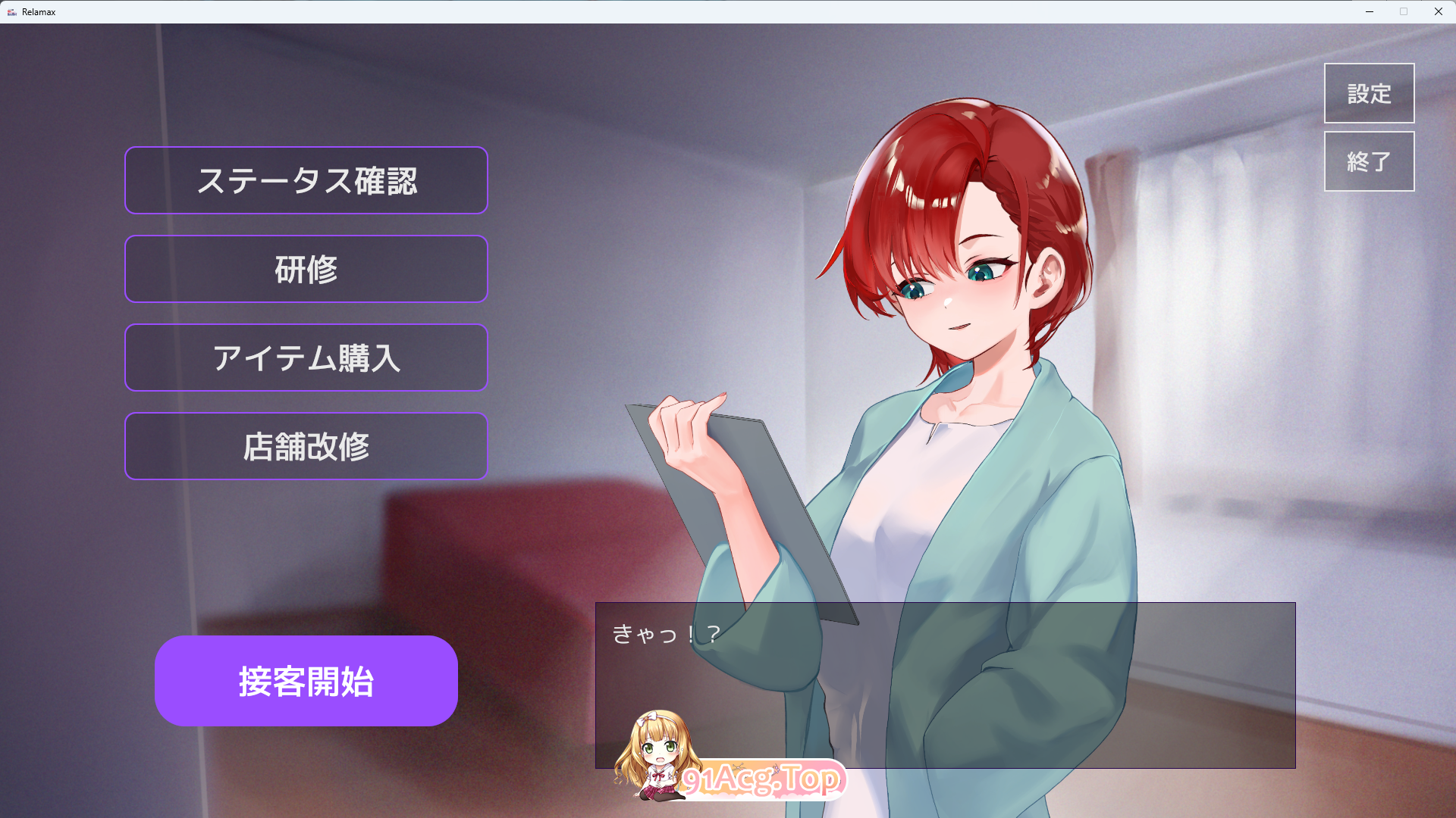 [SLG/动态] 按摩店经营 触摸模拟 RELAMAX V1.1 正式版 [新作] [FM/630M/百度]-鬼鬼小黄油