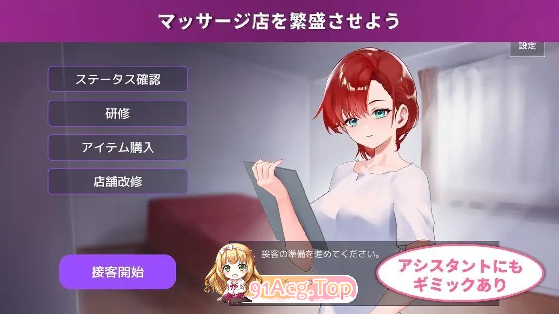 图片[5]-[SLG/动态] 按摩店经营 触摸模拟 RELAMAX V1.1 正式版 [新作] [FM/630M/百度]-鬼鬼小黄油