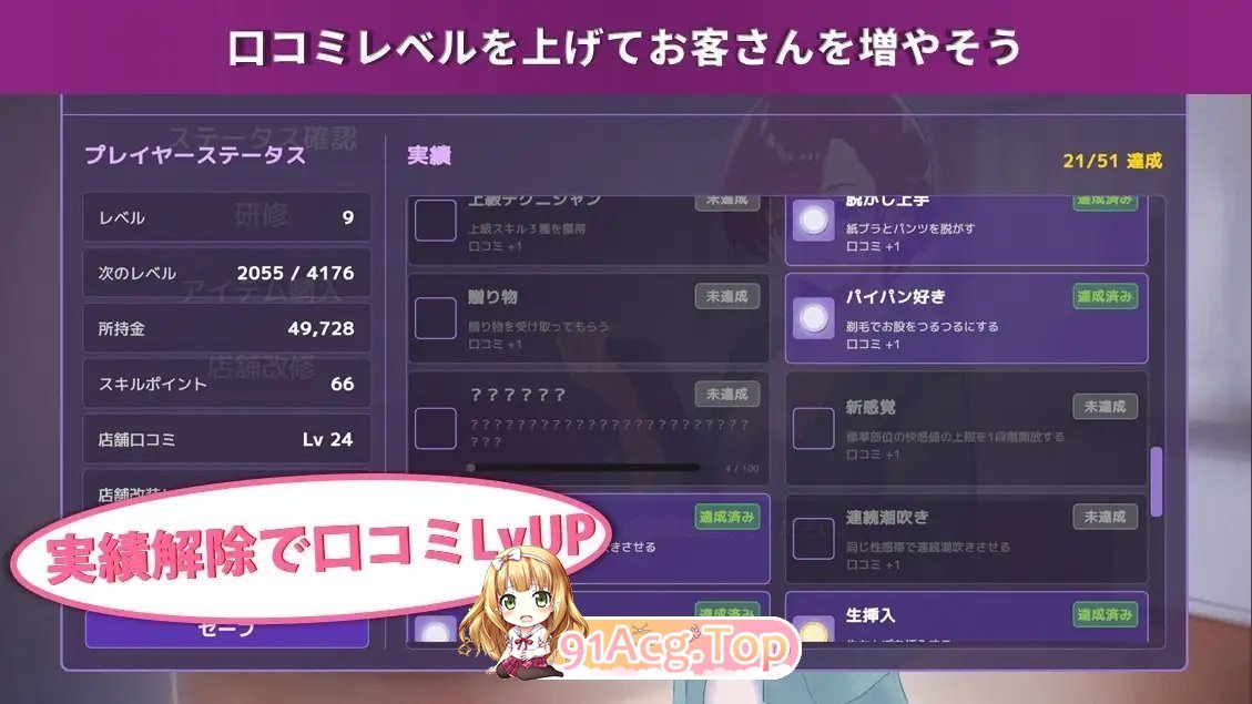 图片[9]-[SLG/动态] 按摩店经营 触摸模拟 RELAMAX V1.1 正式版 [新作] [FM/630M/百度]-鬼鬼小黄油