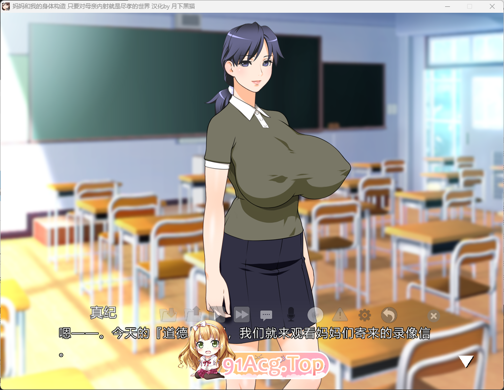 ：妈妈和我的身体构造 只要对母亲内射就是尽孝的世界2.png