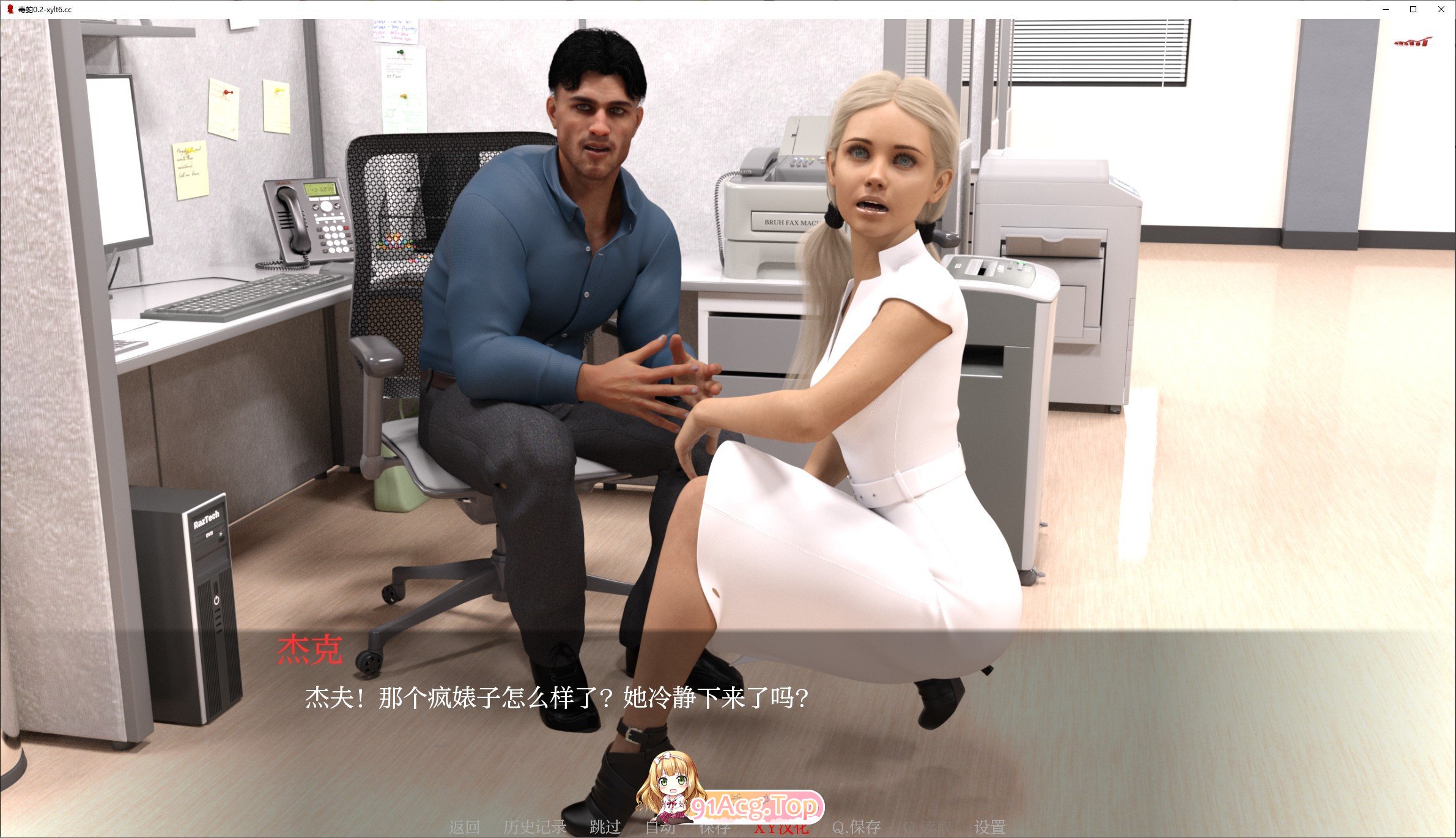 图片[5]-[欧美SLG/汉化]蝰蛇守护V0.55 AI汉化版[PC+安卓][FM/2G/百度]-鬼鬼小黄油