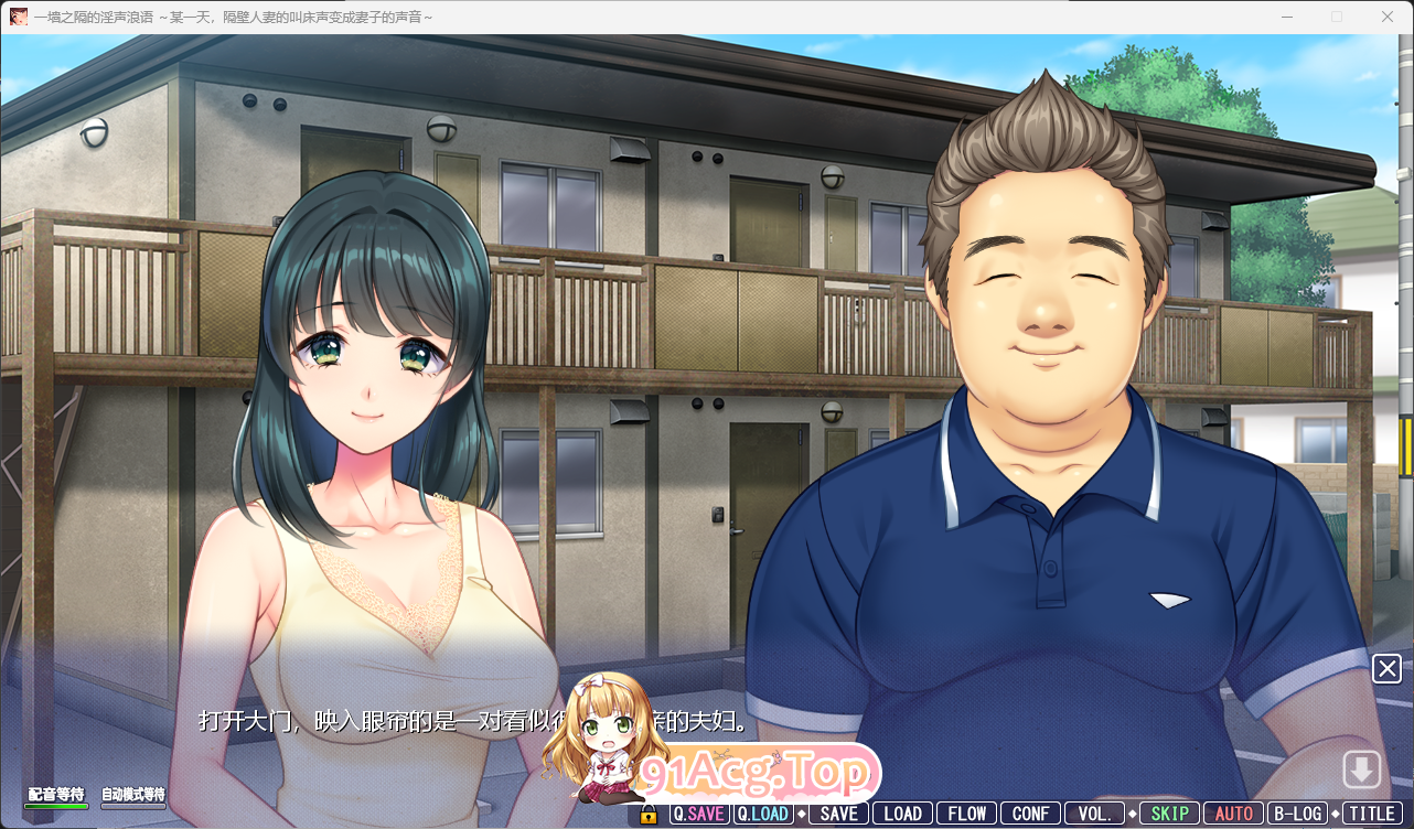 一墙之隔的淫声浪语 2.png