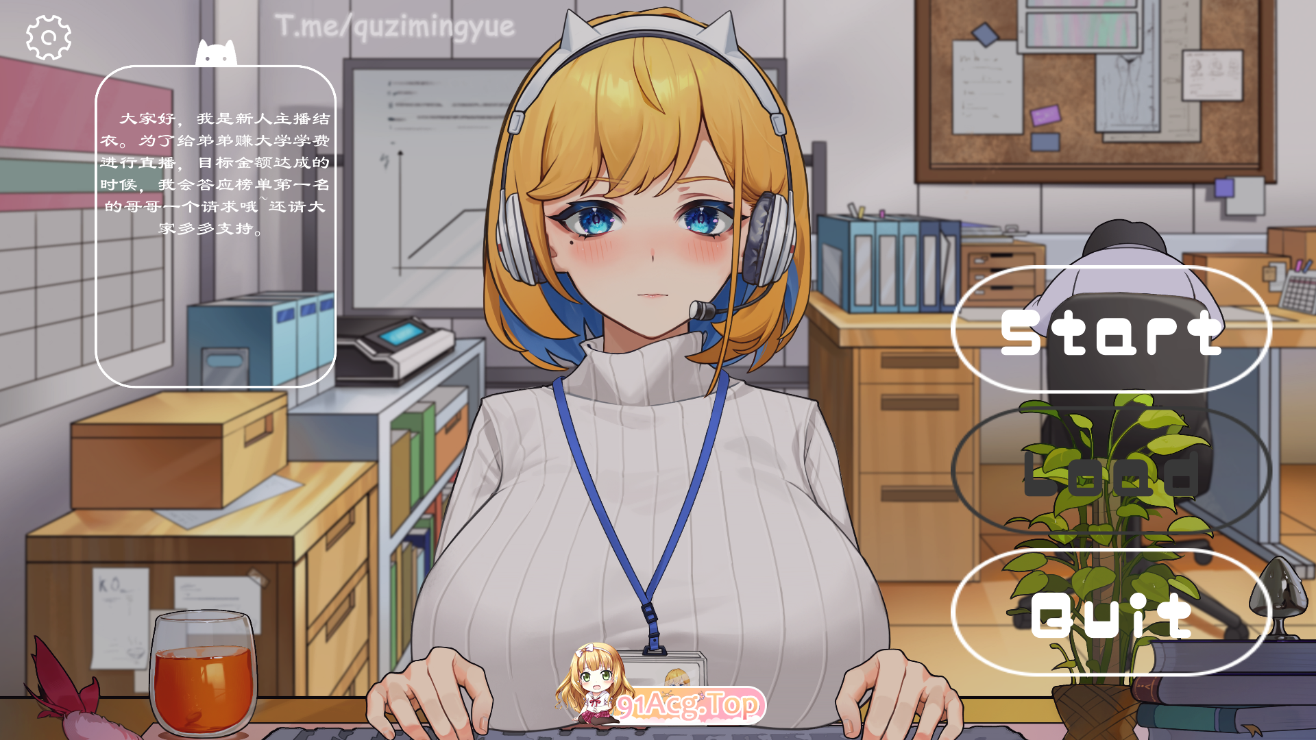 OL姐姐的办公室直播~.png