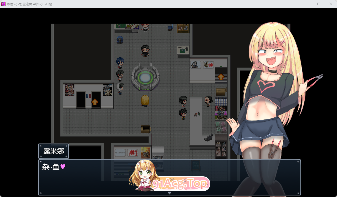 玩具战纪 雌性×小鬼1.png