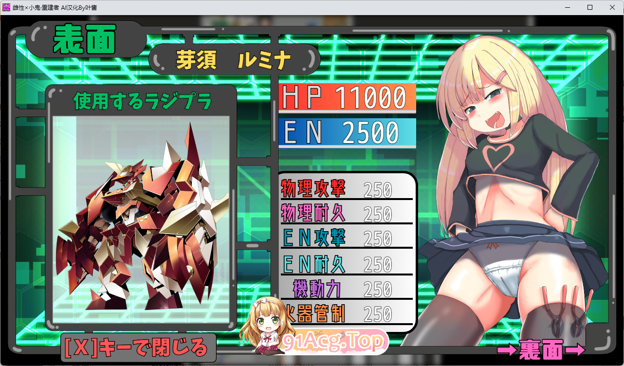 玩具战纪 雌性×小鬼3.png