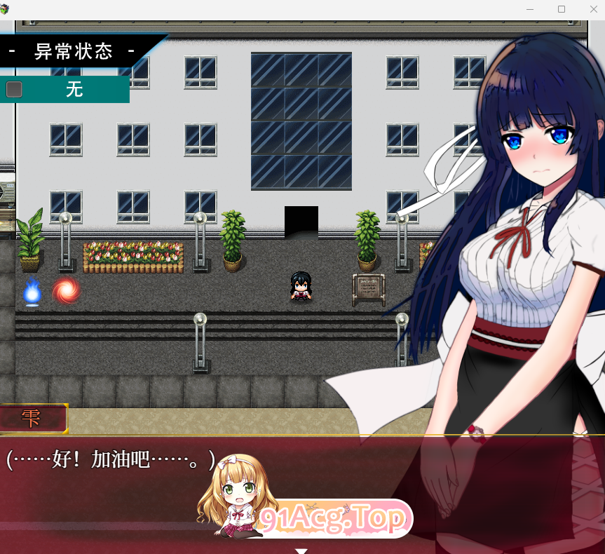 常状态少女 ~魔纹2.png