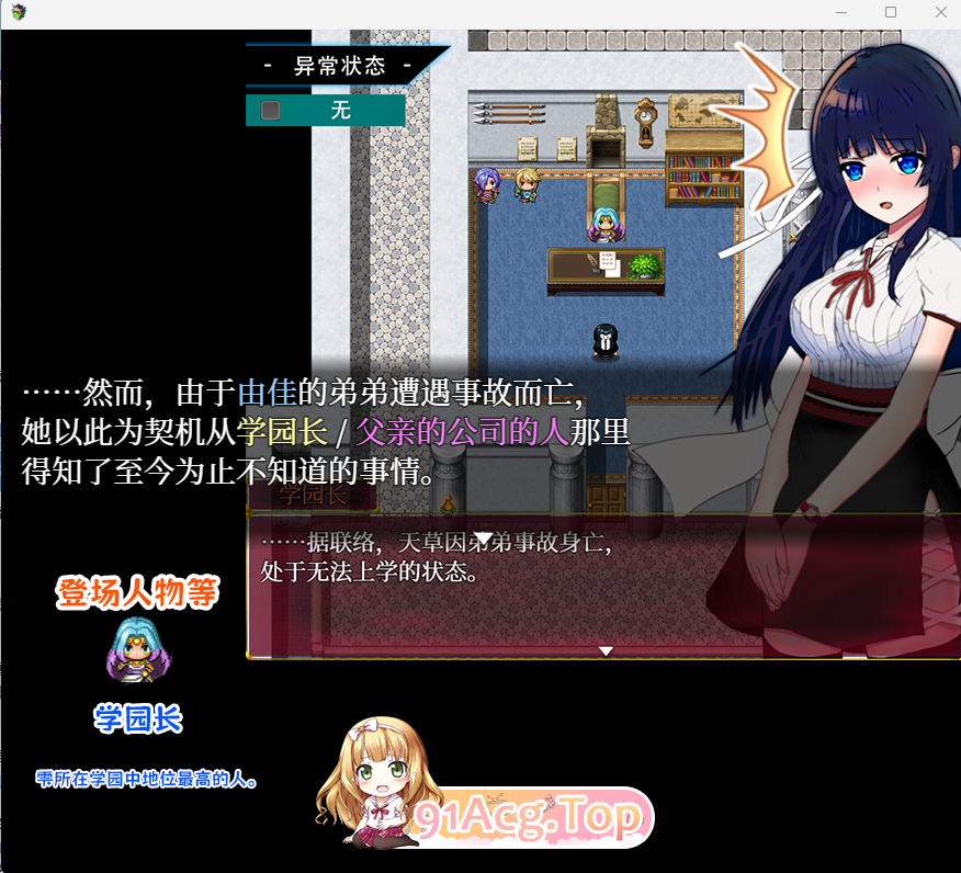 常状态少女 ~魔纹1.png