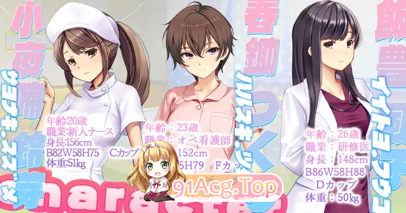 图片[5]-[SLG/汉化/CV] 护士呼叫·警戒员 AI汉化版 [新汉化] [FM/4G/百度]-鬼鬼小黄油