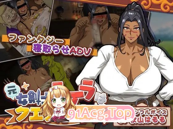 图片[4]-[ADV] 前女剑士莱拉正在任务中！正式版 [新作] [FM/3.6G/百度]-鬼鬼小黄油