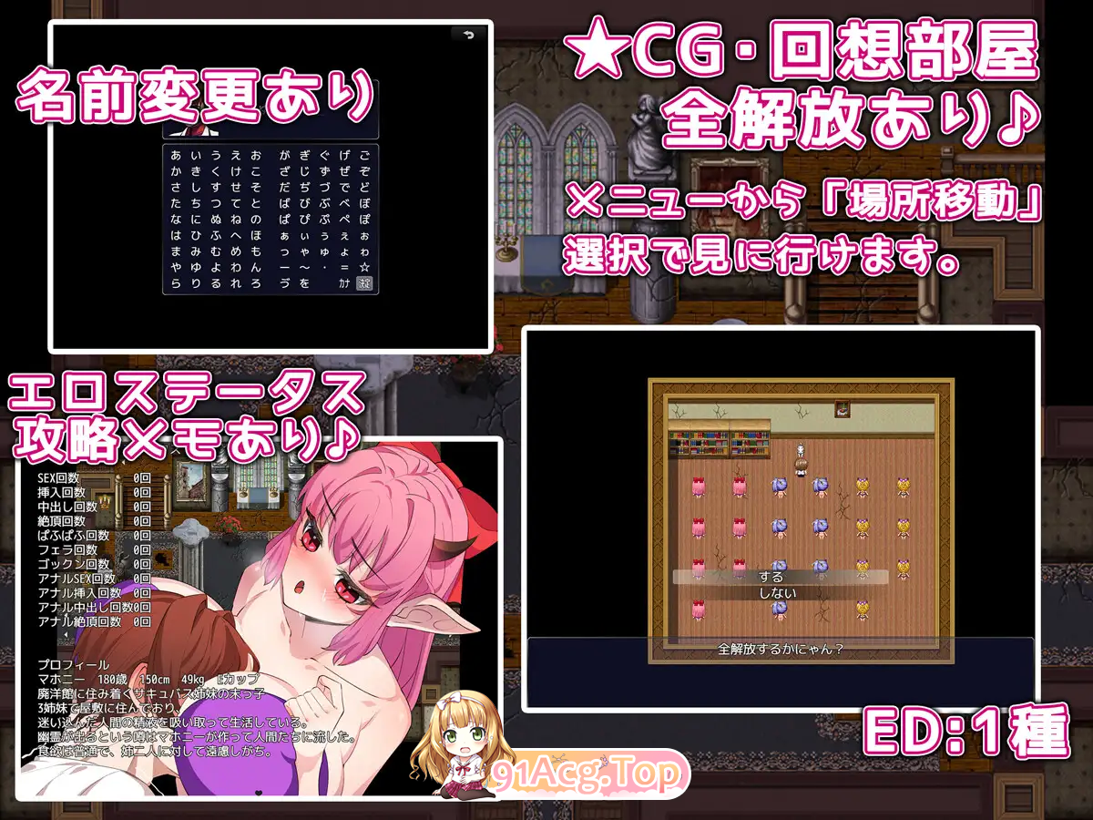 图片[3]-[RPG/汉化] 魅魔之欲 挂载AI汉化版 [新作] [FM/1.2G/百度]-鬼鬼小黄油
