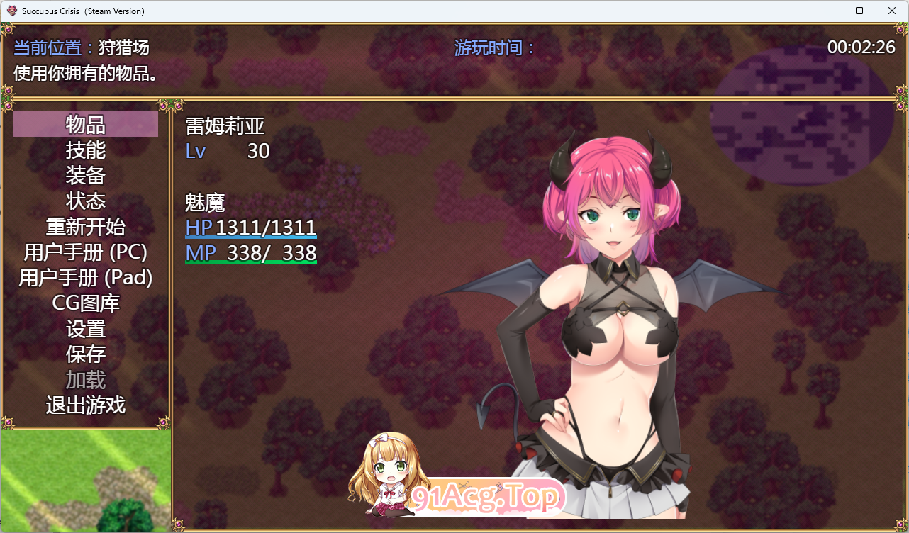 图片[11]-[RPG/中文/动态] Succubus Crisis 官方中文版 [新作] [FM/1.2G/百度]-鬼鬼小黄油