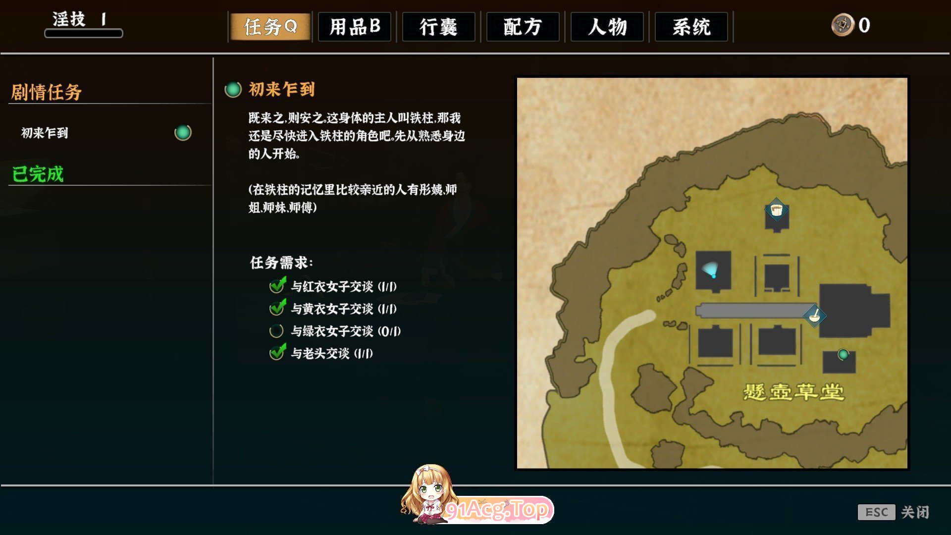 图片[7]-[3D互动SLG/中文/动态] 极品采花郎V2.1.0 官方中文步兵版 [更新] [FM/8.3G/百度]-鬼鬼小黄油