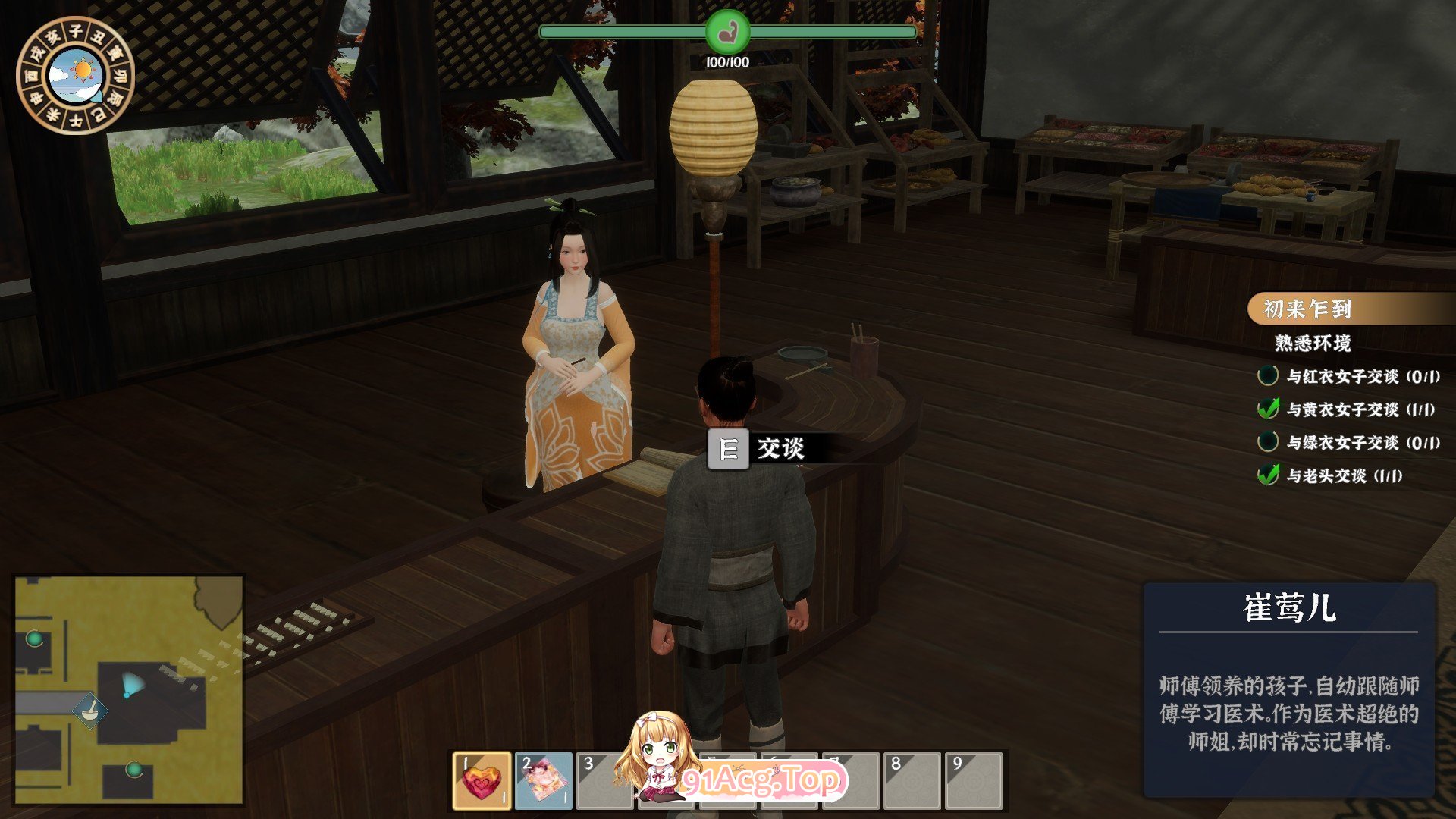 图片[6]-[3D互动SLG/中文/动态] 极品采花郎V2.1.0 官方中文步兵版 [更新] [FM/8.3G/百度]-鬼鬼小黄油