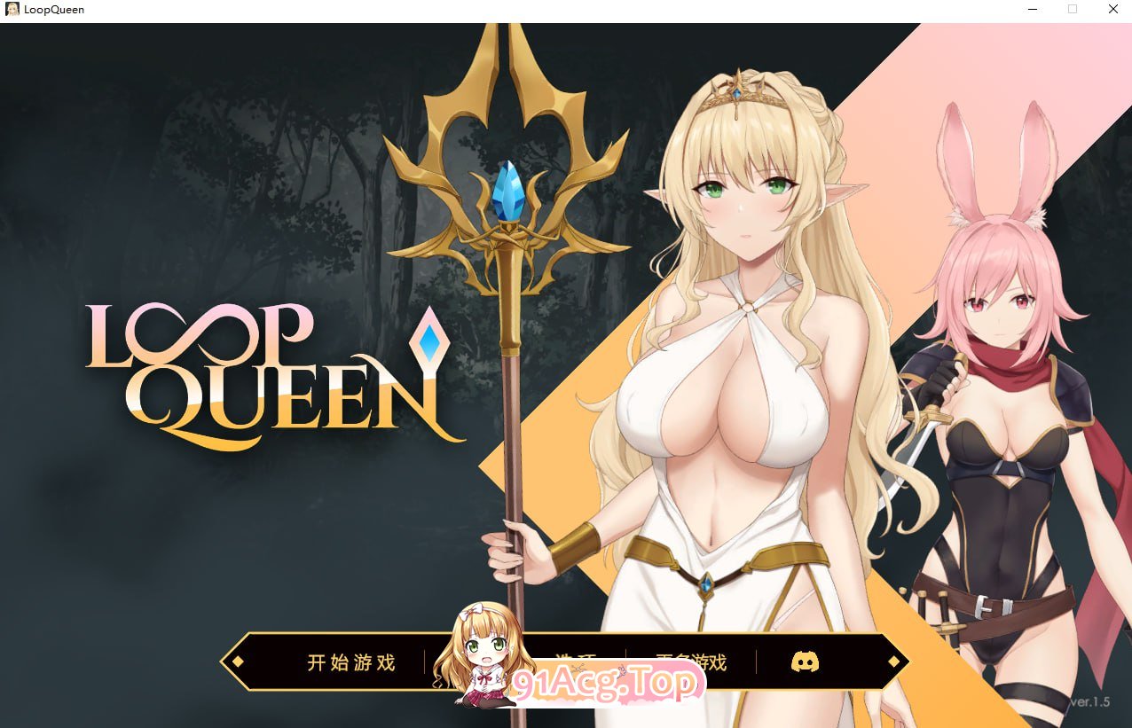 [SLG] [迅雷云/FM]Loop Queen-地牢脱出3 轮回女王/STEAM官方中文[简+繁]+更新 pc [3.32G]-鬼鬼小黄油
