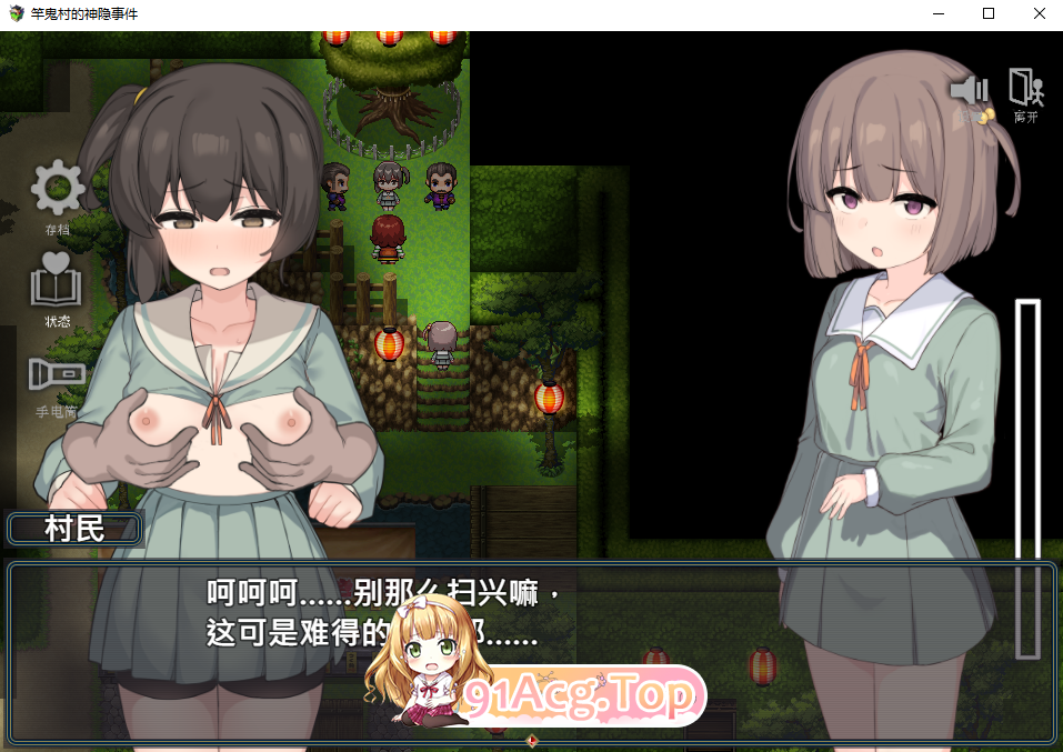 图片[6]-[RPG] [迅雷云/FM]竿鬼村的神隐事件/官中 pc [738m]-鬼鬼小黄油
