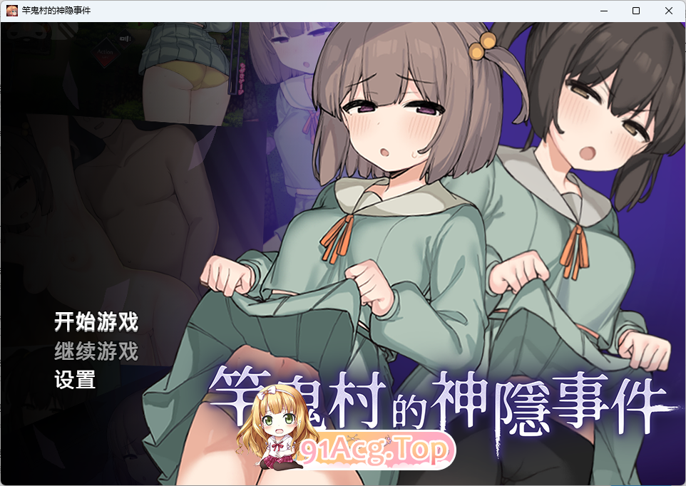 [精品RPG/中文/动态/CV] 竿鬼村的神隐事件 STEAM官方中文步兵版 [新作] [FM/740M/百度]-鬼鬼小黄油