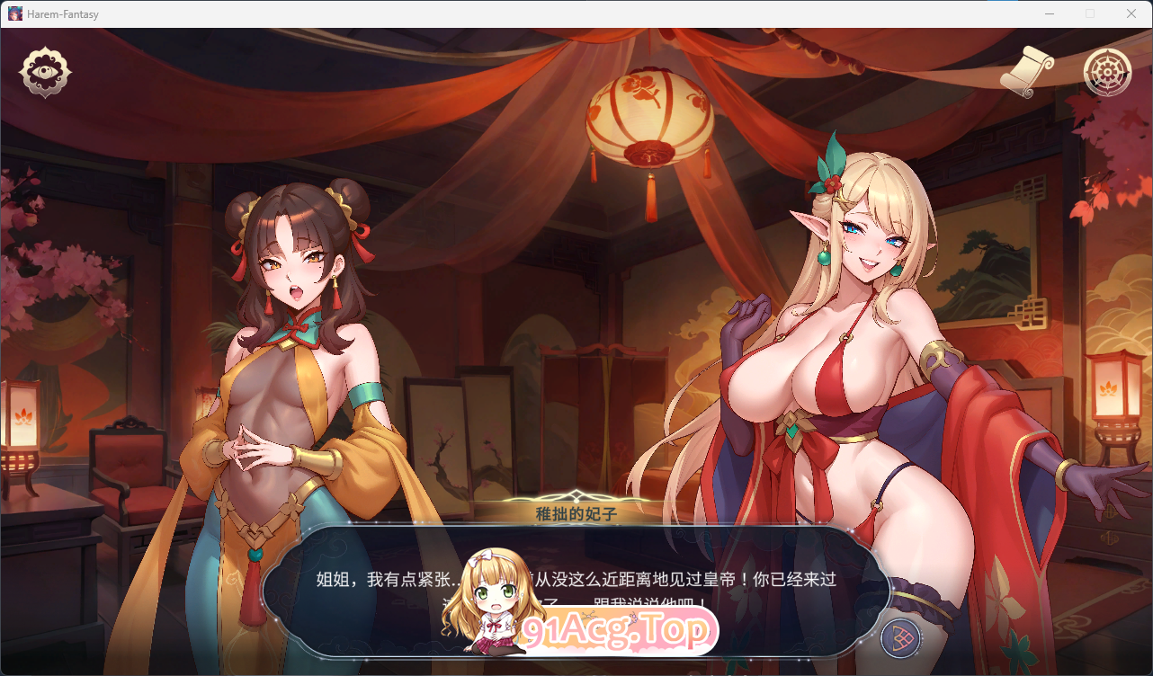 图片[8]-[SLG/中文/动态] 后宫绮梦 官方中文版 [新作] [FM/2G/百度]-鬼鬼小黄油