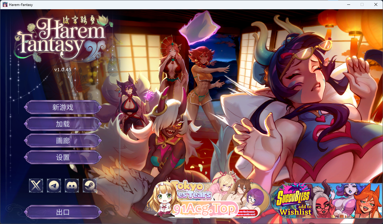 [SLG/中文/动态] 后宫绮梦 官方中文版 [新作] [FM/2G/百度]-鬼鬼小黄油