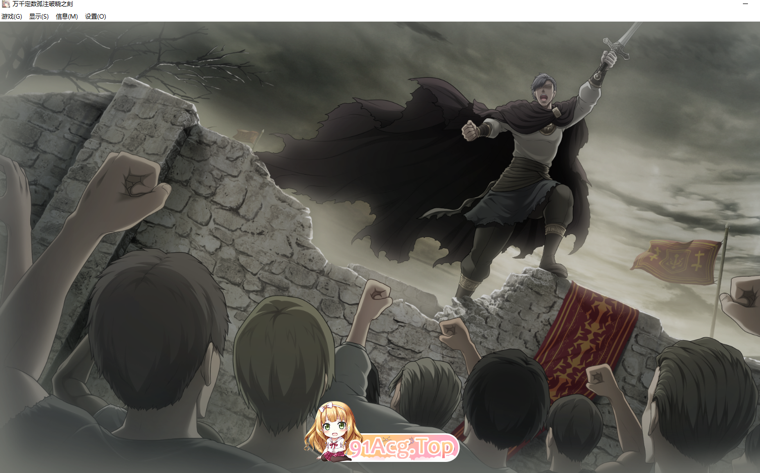 [RPG] [迅雷云/FM]万千定数孤注破晓之刻/pc/官方中文[7.87G]-鬼鬼小黄油