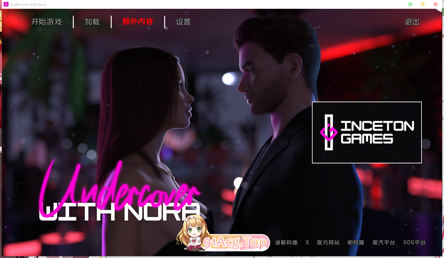[SLG] [迅雷云/FM]与诺拉一起卧底/Undercover_With_Nora-v0.4.0/pc+安卓/汉化版+无码+更新[4.52G]-鬼鬼小黄油