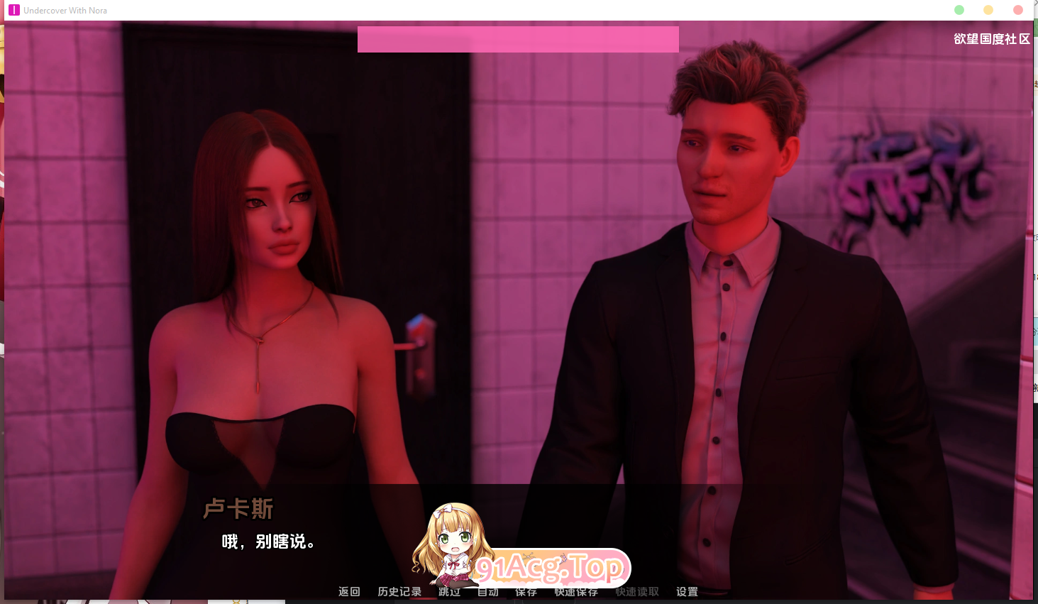 图片[6]-[SLG] [迅雷云/FM]与诺拉一起卧底/Undercover_With_Nora-v0.4.0/pc+安卓/汉化版+无码+更新[4.52G]-鬼鬼小黄油