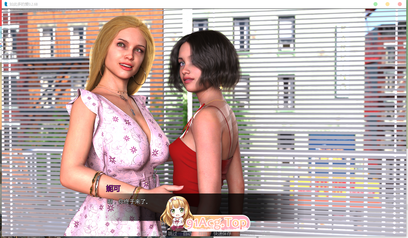 [SLG] [迅雷云/FM]如此多爱/So Much To Love v0.2.6B/pc+安卓/汉化版+无码+更新[4.90G]-鬼鬼小黄油