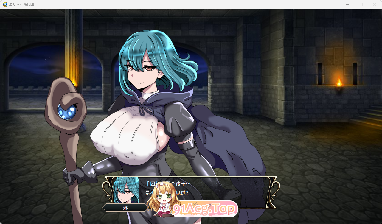 [RPG/汉化/NTR] 艾利克佣兵团～逐渐被寝取的伙伴们～ 挂载AI汉化版 [新作] [FM/820M/百度]-鬼鬼小黄油