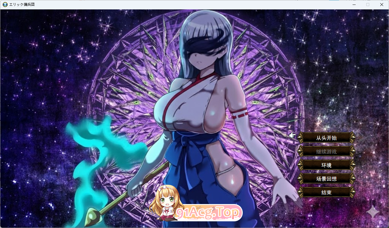 [RPG/汉化/NTR] 艾利克佣兵团～逐渐被寝取的伙伴们～ 挂载AI汉化版 [新作] [FM/820M/百度]-鬼鬼小黄油