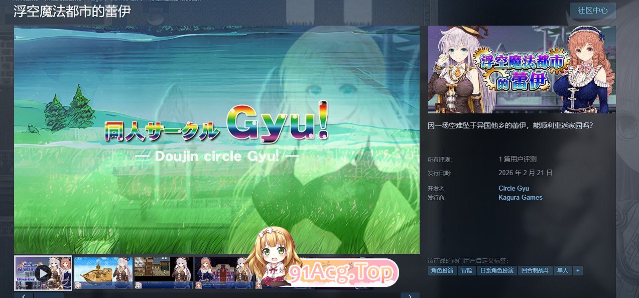 图片[9]-[爆款精品RPG/中文/动态]浮空魔法都市的蕾伊 官方中文步兵版+存档[新作][FM/5.1G/百度]-鬼鬼小黄油