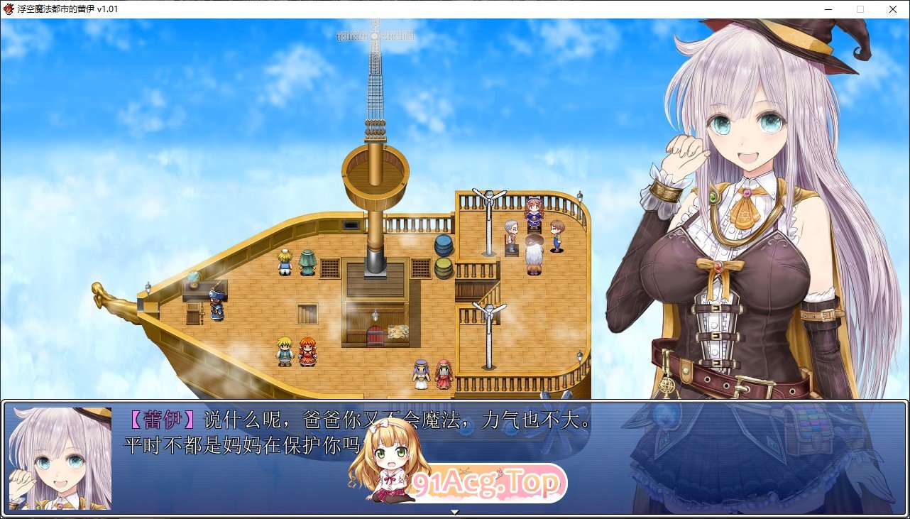 图片[10]-[爆款精品RPG/中文/动态]浮空魔法都市的蕾伊 官方中文步兵版+存档[新作][FM/5.1G/百度]-鬼鬼小黄油