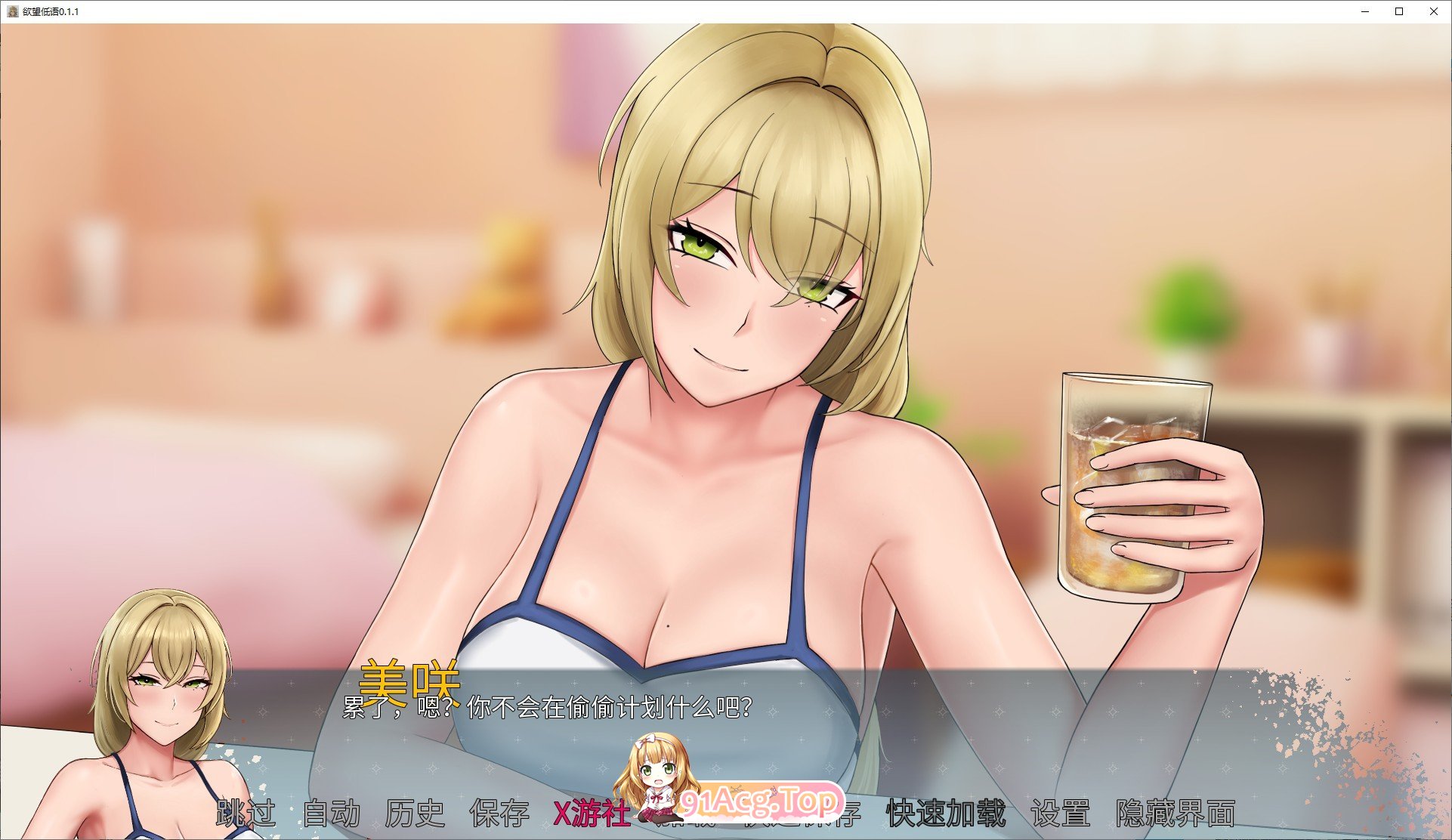 [日系SLG/汉化/动态]欲望低语：美咲之路V0.1.7 AI汉化版[PC+安卓][FM/3.3G/百度]-鬼鬼小黄油