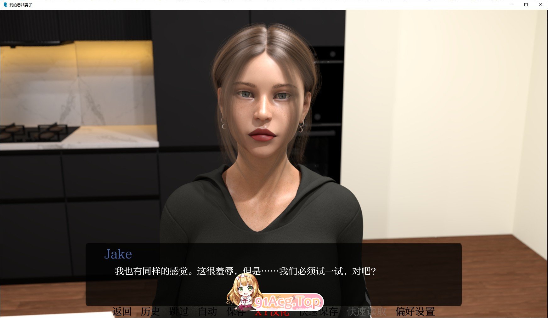 [欧美SLG/汉化/动态]我的忠诚妻子V0.7.0 NTR AI汉化版[PC+安卓][FM/5.4G/百度]-鬼鬼小黄油