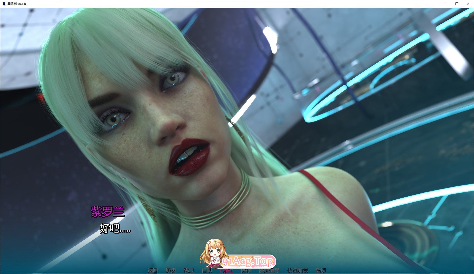 图片[6]-[欧美SLG/汉化/动态]星际学院V0.5.0 AI汉化版[PC+安卓][FM/7.3G/百度]-鬼鬼小黄油