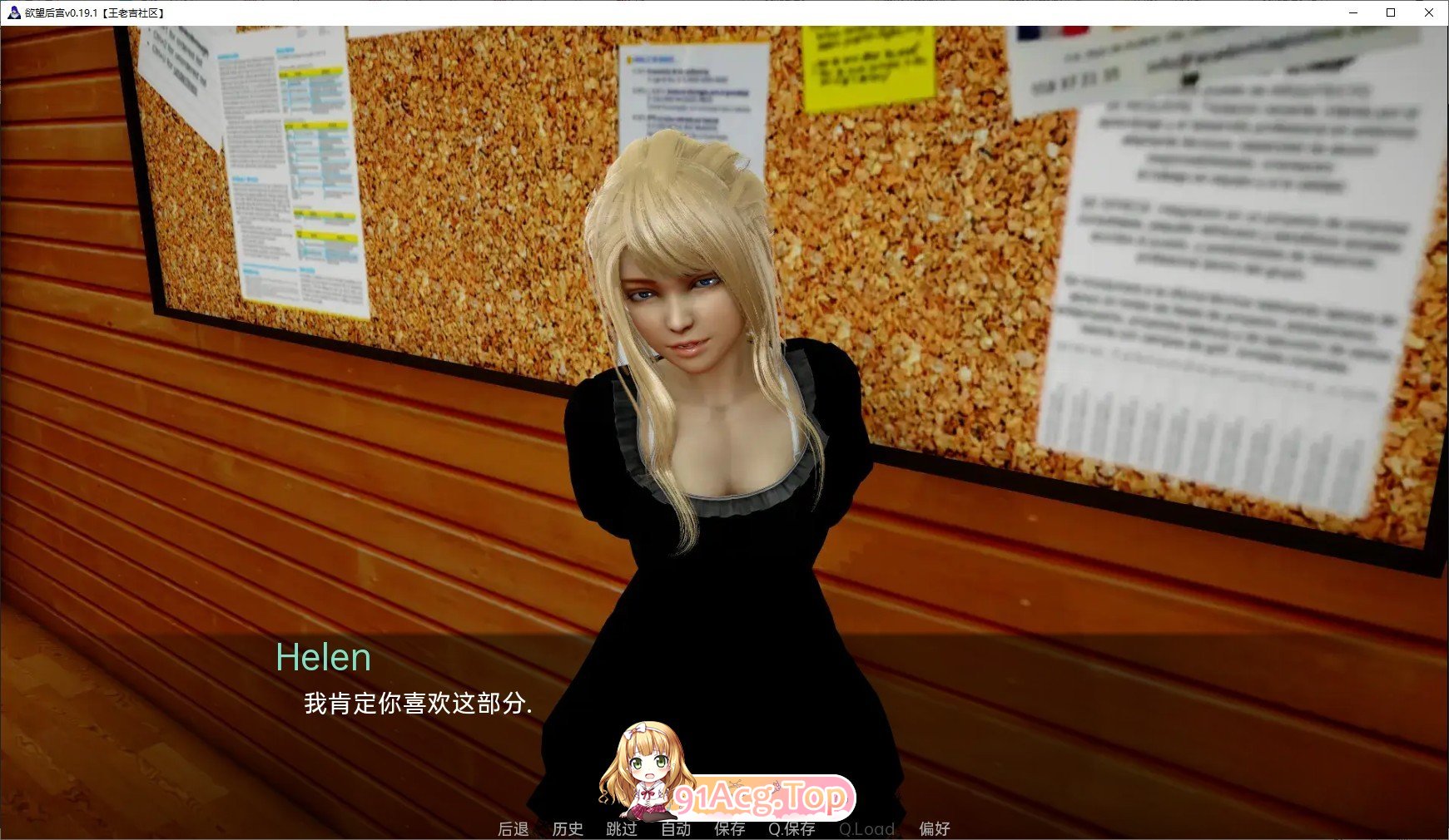 图片[6]-[亚洲风SLG/汉化/动态]欲望后宫V0.57.0E AI汉化版[PC+安卓][FM/8.6G/百度]-鬼鬼小黄油