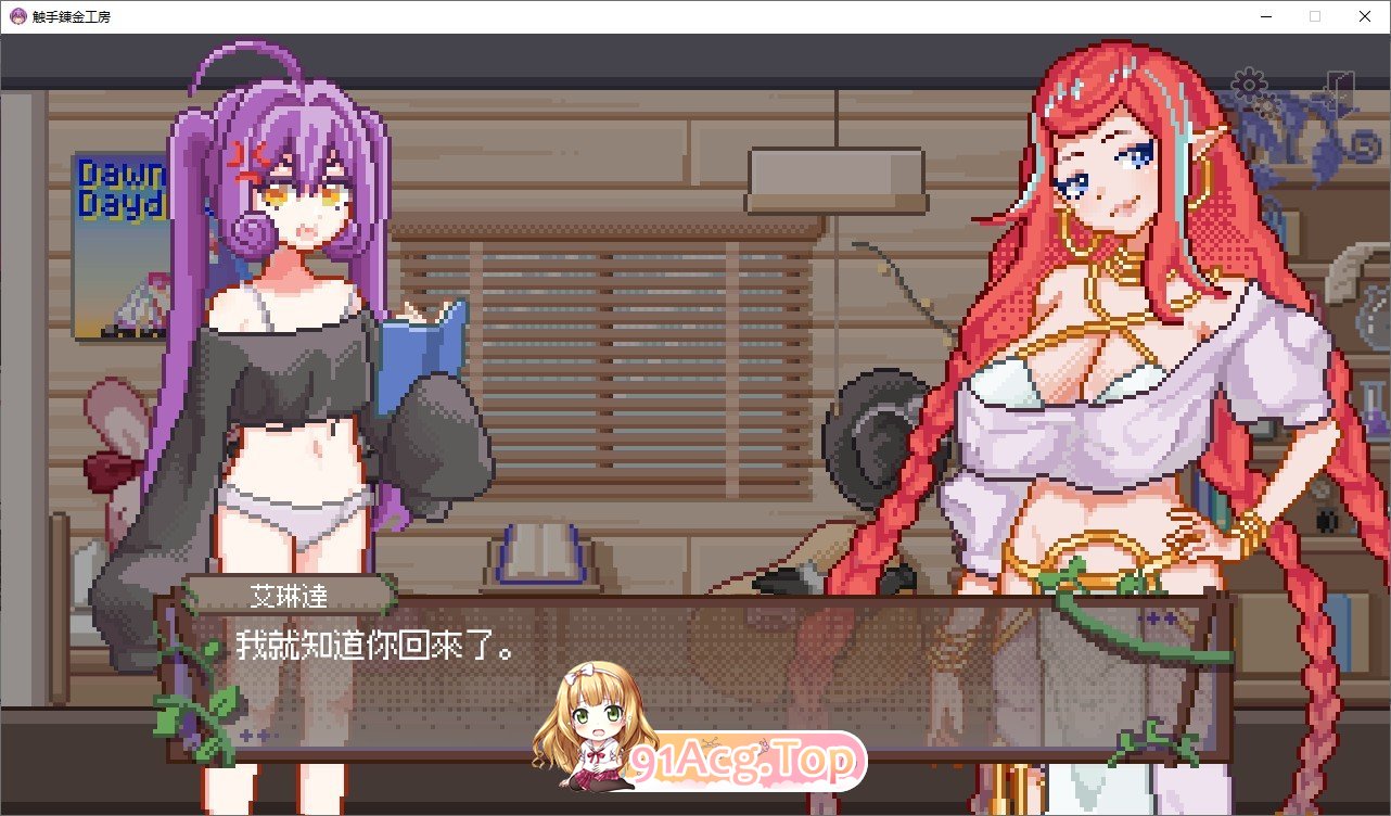 [像素SLG/中文/动态]触手錬金工房 官方中文版[新作][FM/360M/百度]-鬼鬼小黄油