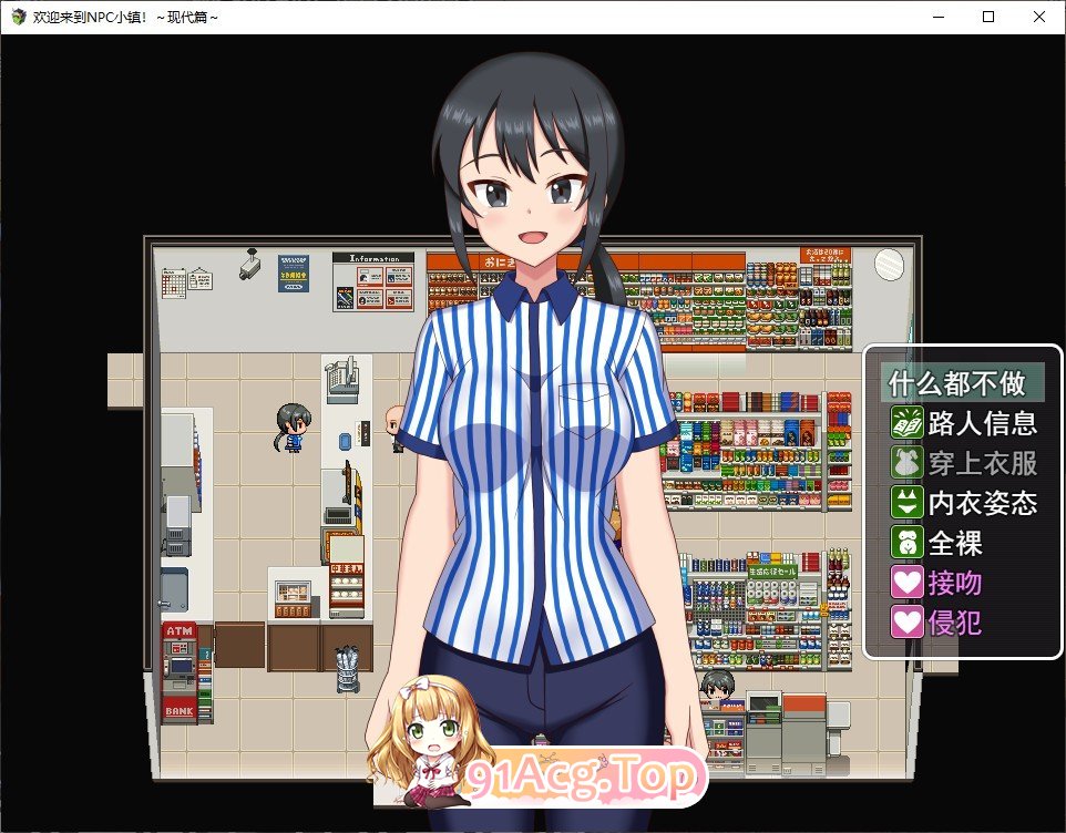 [RPG/汉化]欢迎光临！来到NPC的小镇！～现代篇～挂载AI汉化版[新汉化][FM/1G/百度]-鬼鬼小黄油