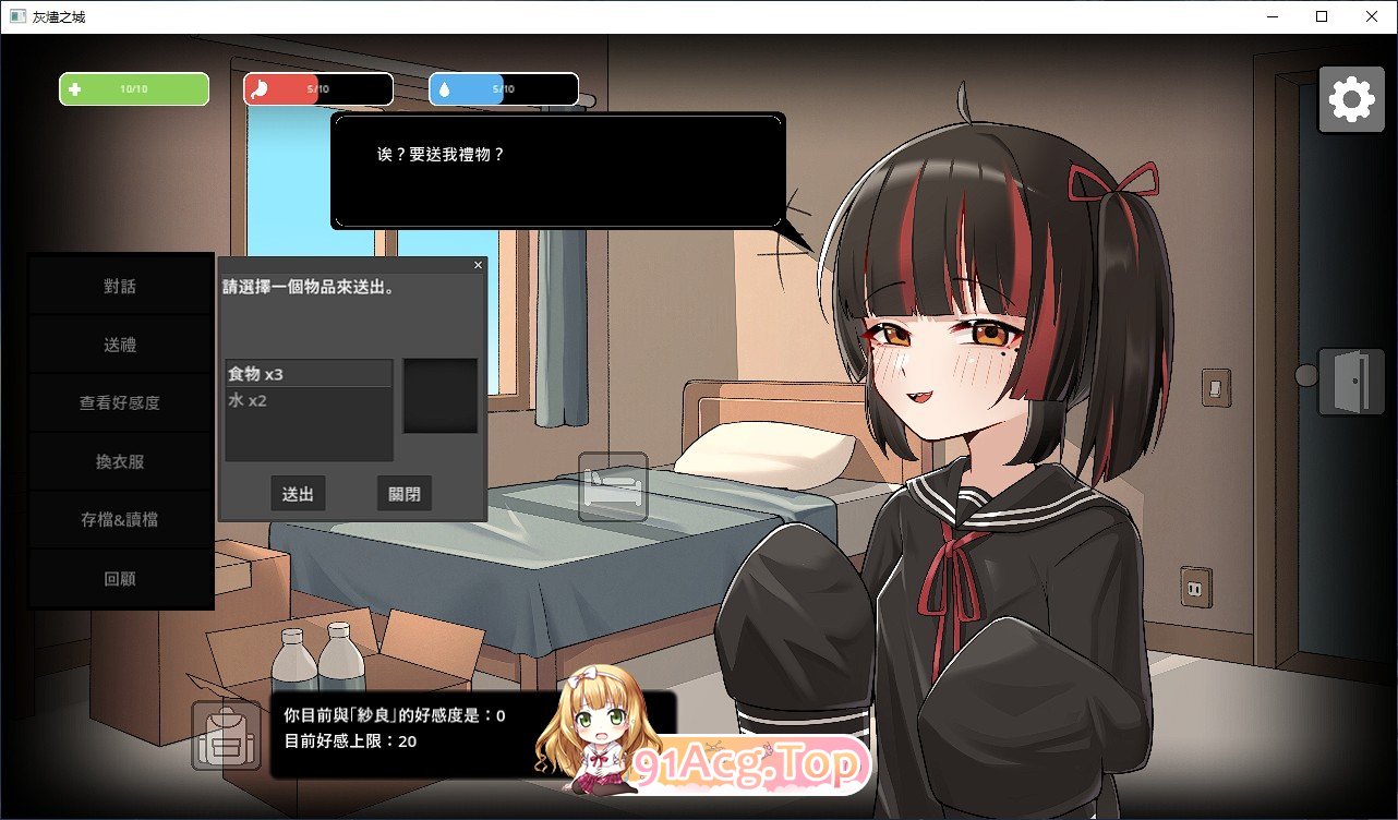 [生存探索SLG/汉化]灰烬之城 官方中文版+存档[新作][FM/750M/百度]-鬼鬼小黄油