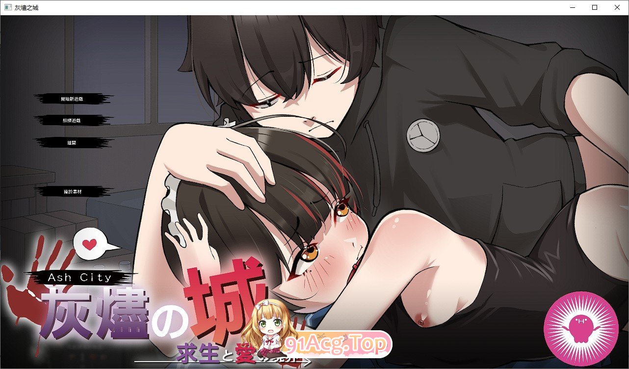 [生存探索SLG/汉化]灰烬之城 官方中文版+存档[新作][FM/750M/百度]-鬼鬼小黄油