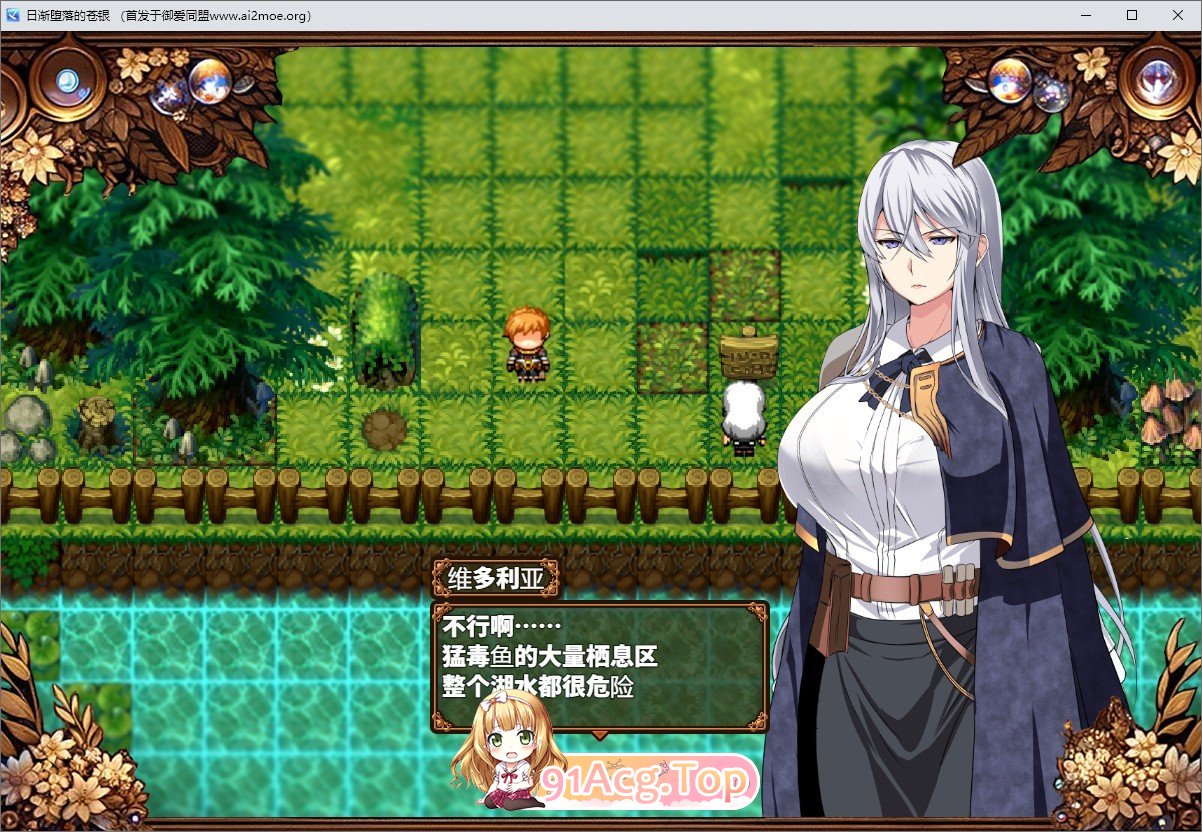 [RPG/汉化]日渐堕落的苍银 体验版V0.9 挂载AI汉化版[更新][FM/1.4G/百度]-鬼鬼小黄油