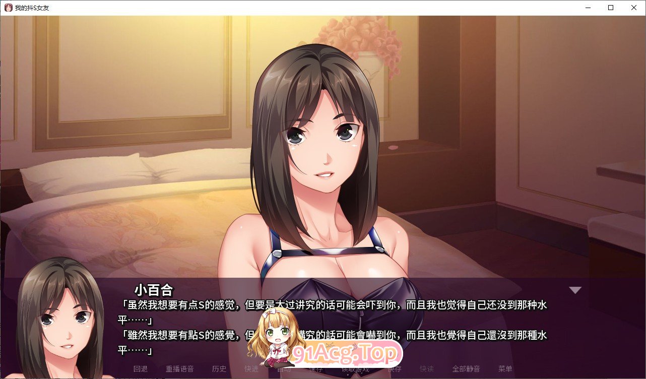 [拔作ADV/中文]我的抖S女友 官方中文版[新作][FM/860M/百度]-鬼鬼小黄油