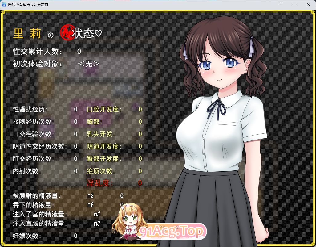 图片[7]-[RPG/汉化/CV] 魔法少女魔法☆莉莉 挂载AI汉化版 [新作] [FM/1.7G/百度]-鬼鬼小黄油