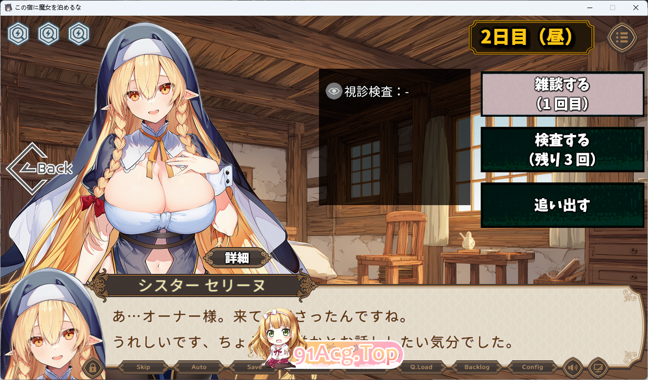 别让魔女住进这间旅馆 3.png