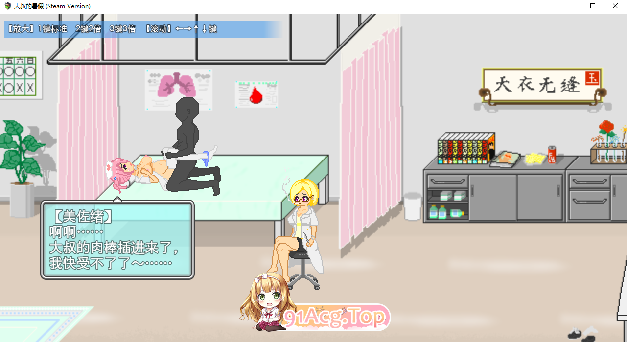 [RPG] [迅雷云/FM]大叔的暑假/pc/STEAM官方中文[530m]-鬼鬼小黄油